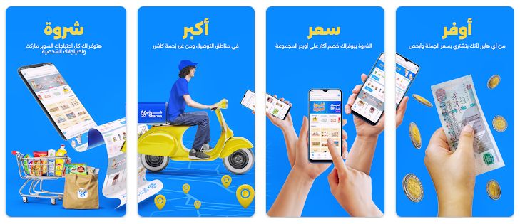 Sharwa - Mobile App
